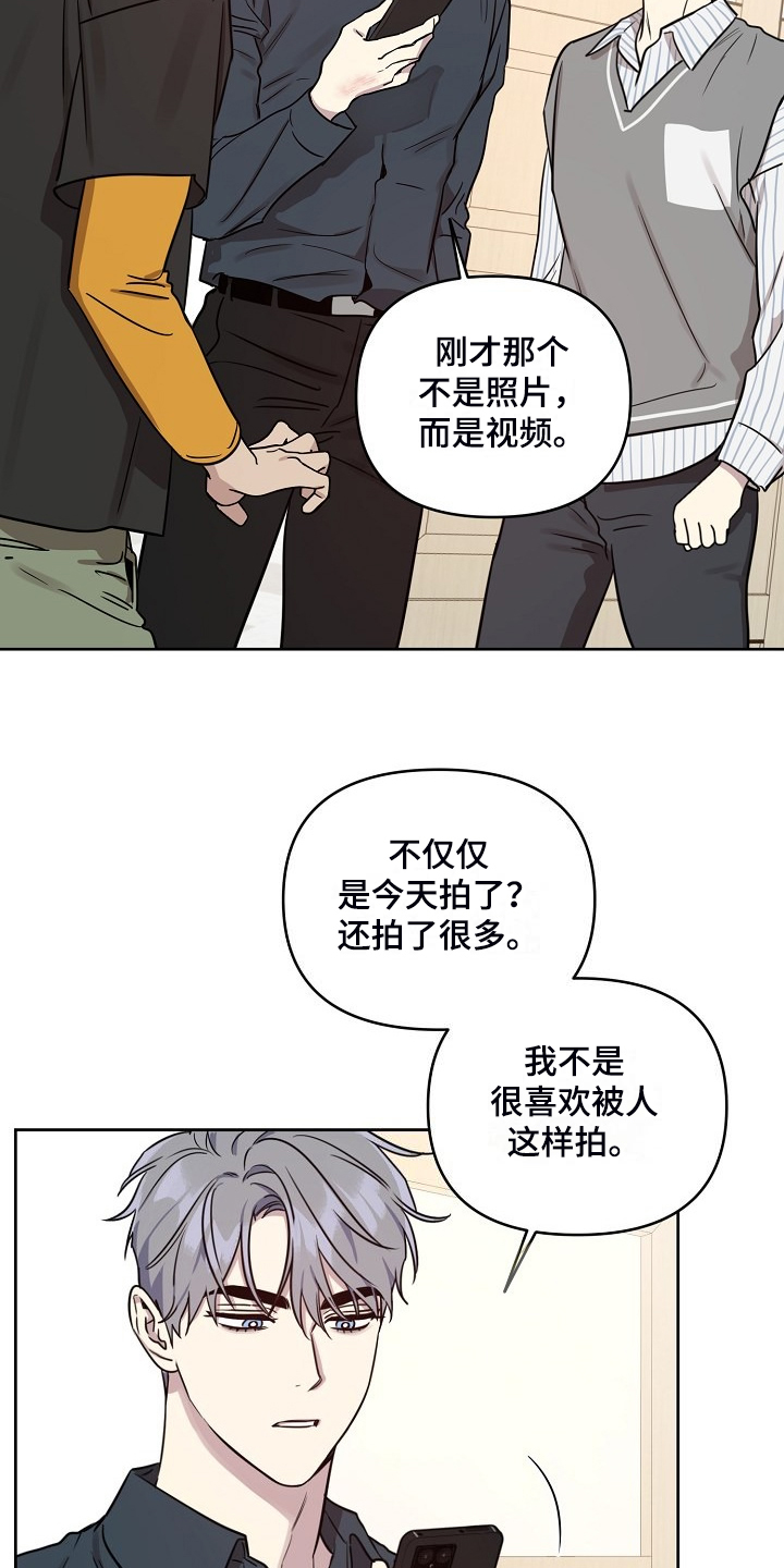 第79章：【第二季】偷拍6
