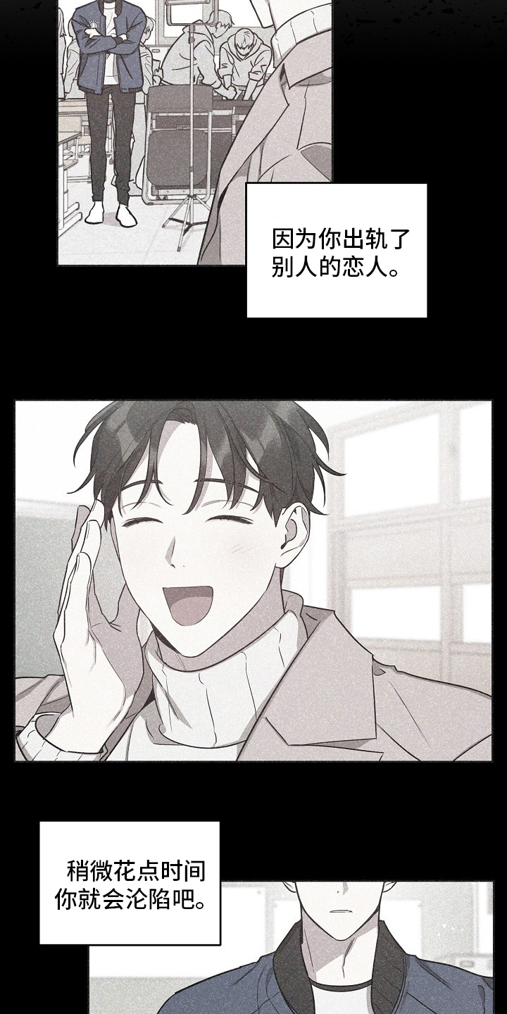 第69章：【第二季】我都知道12