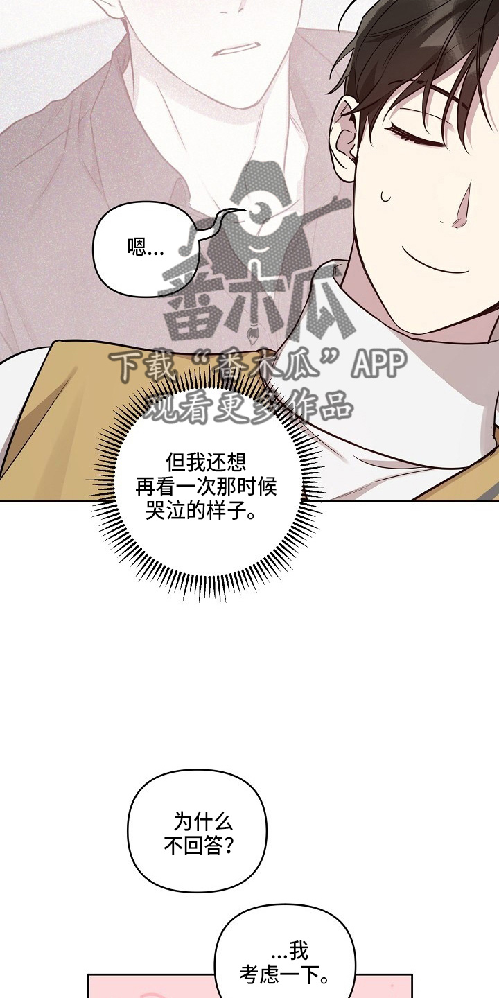 第82章：【第二季】和好19