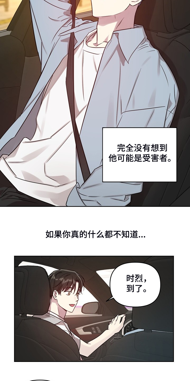 第56章：【第二季】解围21