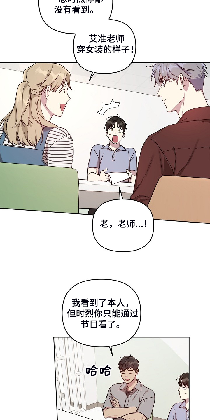 第59章：【第二季】我也要7