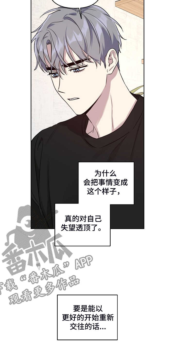 第73章：【第二季】记得吃药3