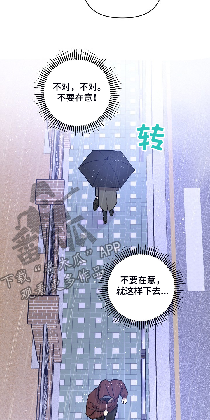 第73章：【第二季】记得吃药18