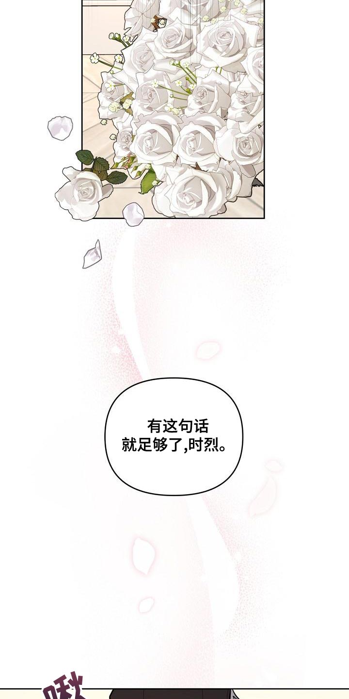 第88章：【第二季番外完结】重要的话18
