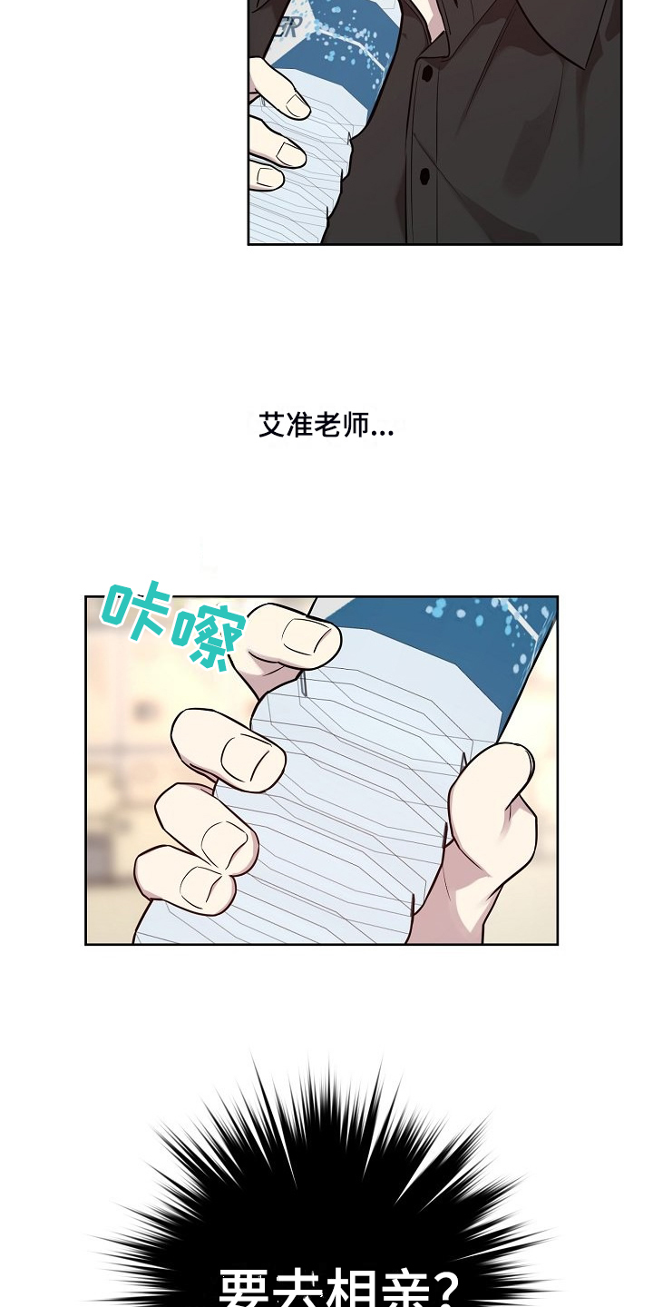 第78章：【第二季】学生闯祸13