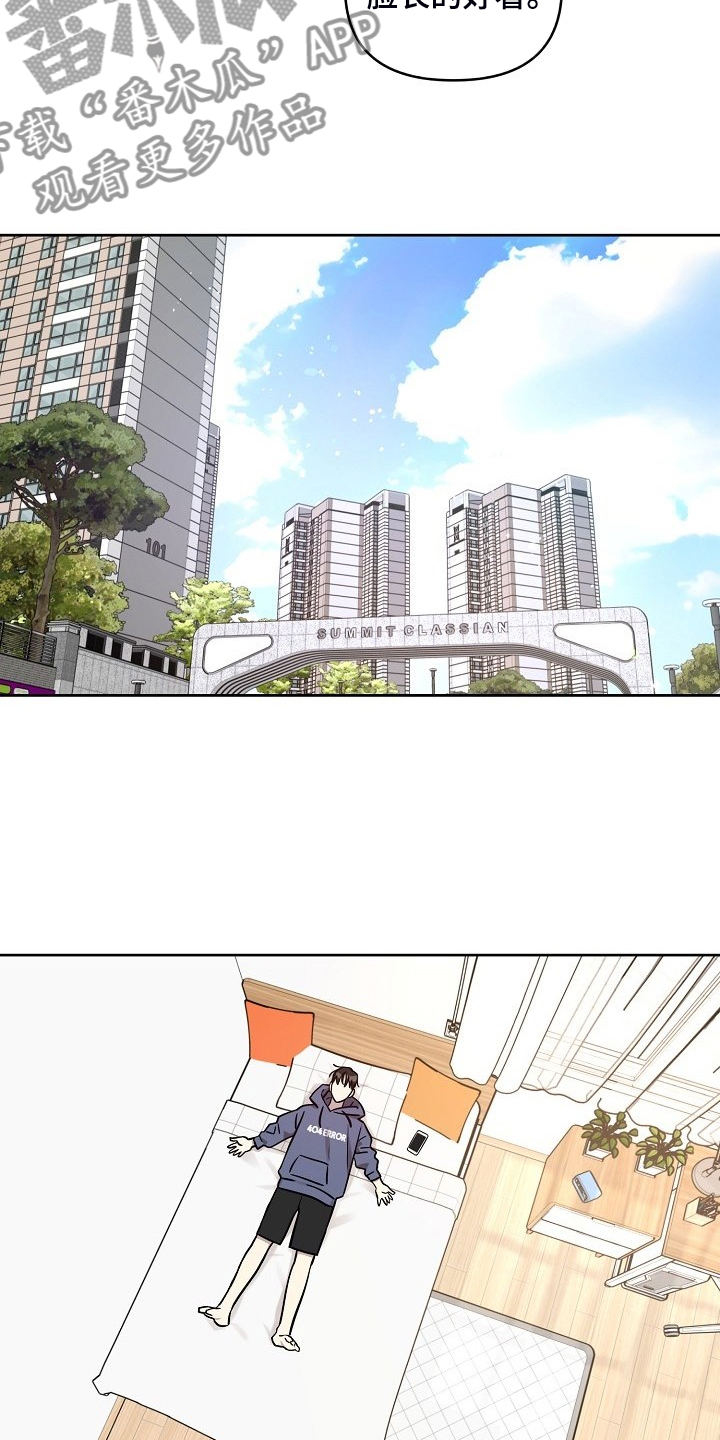 第76章：【第二季】我等你哦8