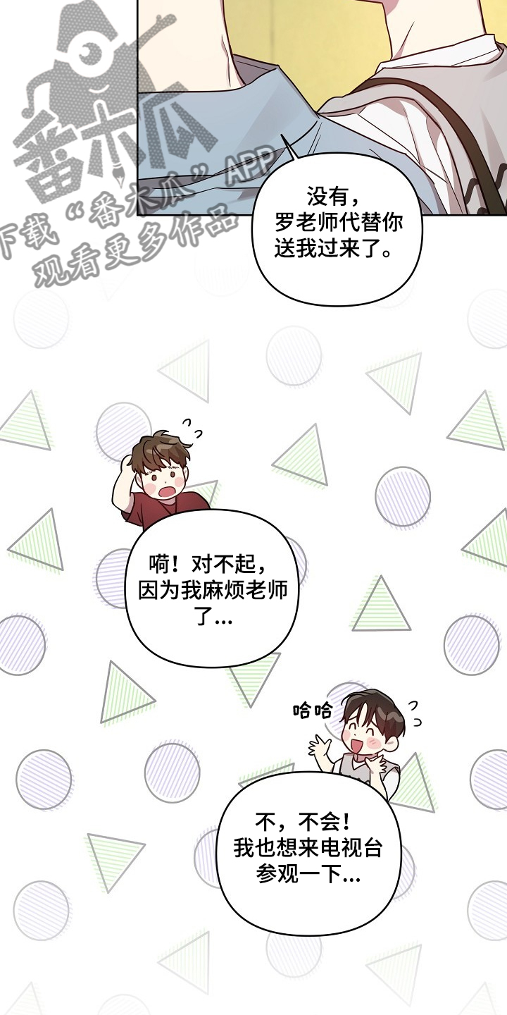 第55章：【第二季】去电视台9