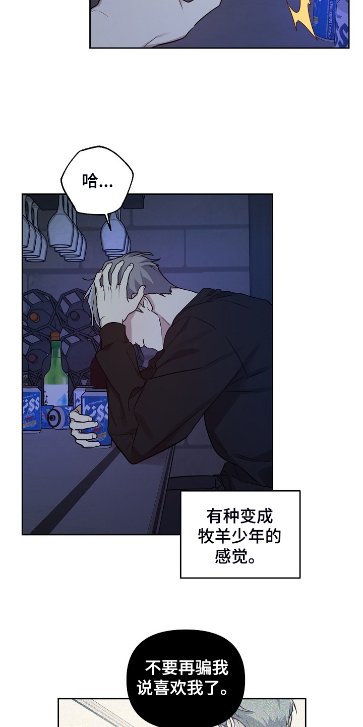 第71章：【第二季】也不该欺骗我13