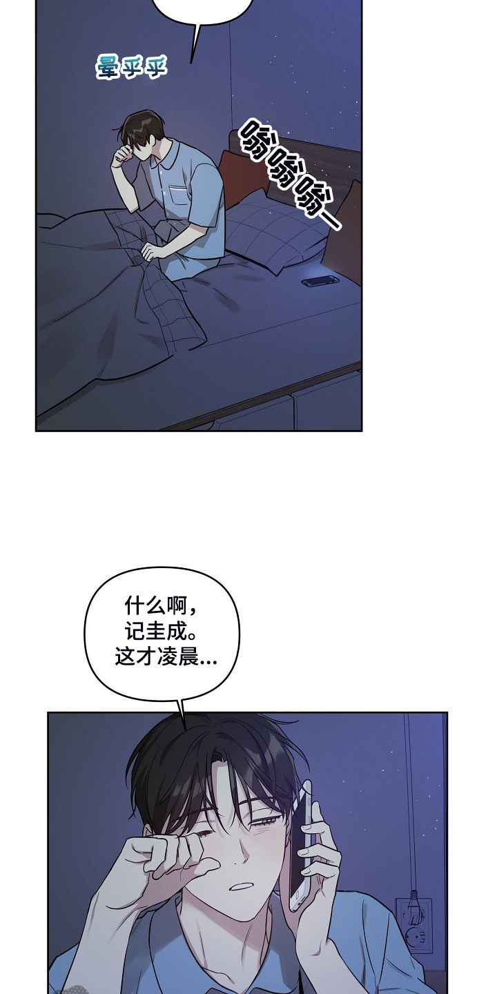 第72章：【第二季】凌晨醉鬼2