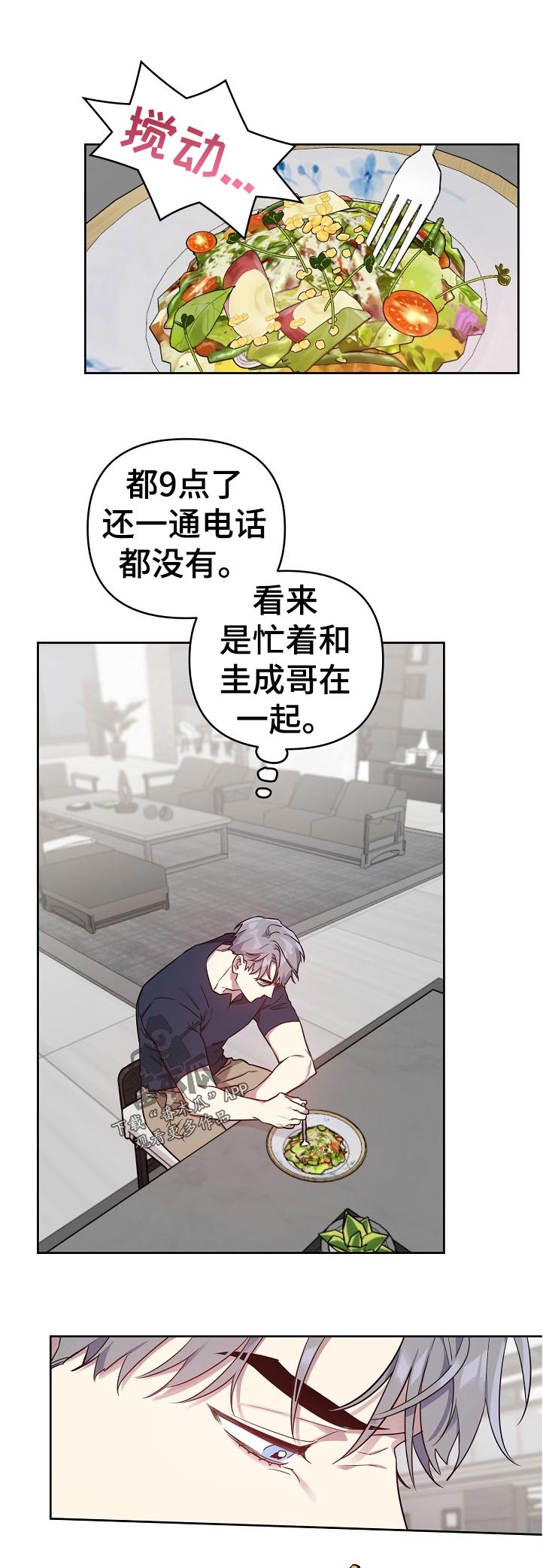 第37章：飞机晚点6