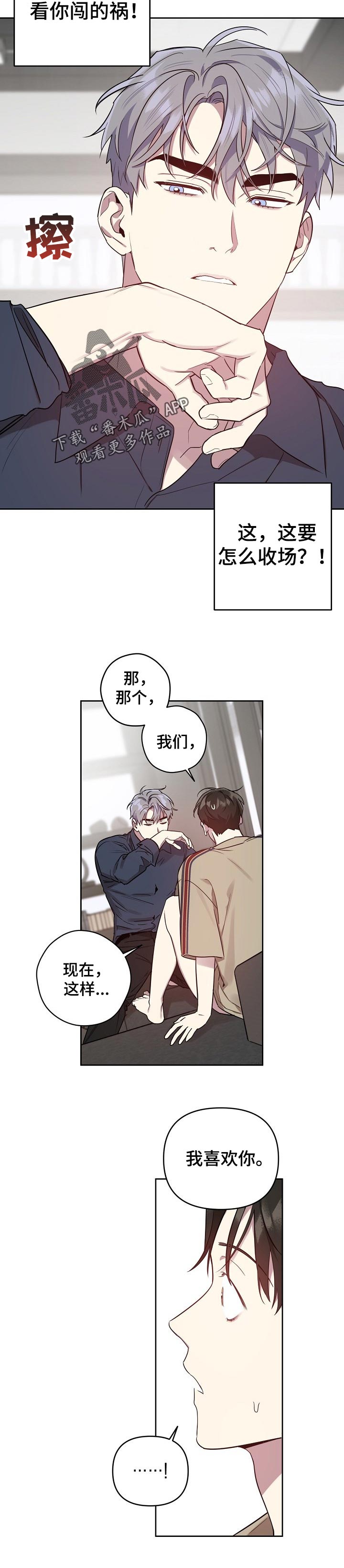 第27章：如果是我的话1