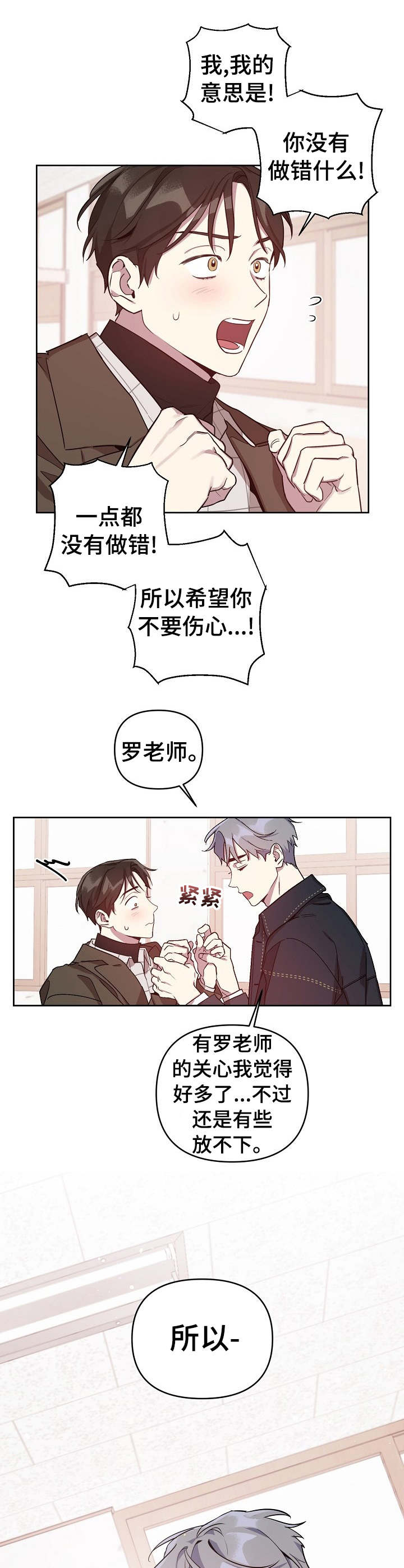 第14章：喝醉了1