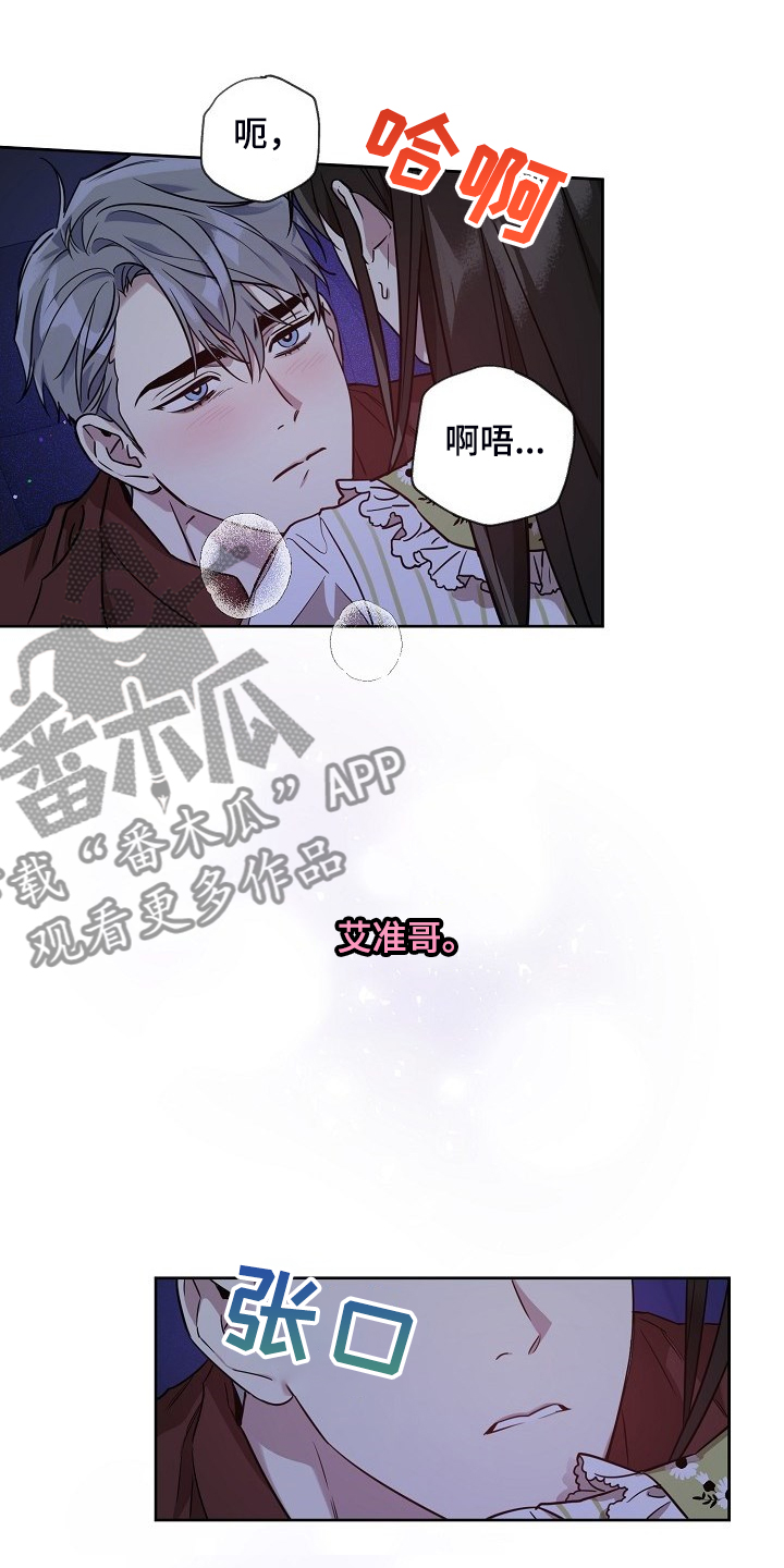 第60章：【第二季】独自欣赏7