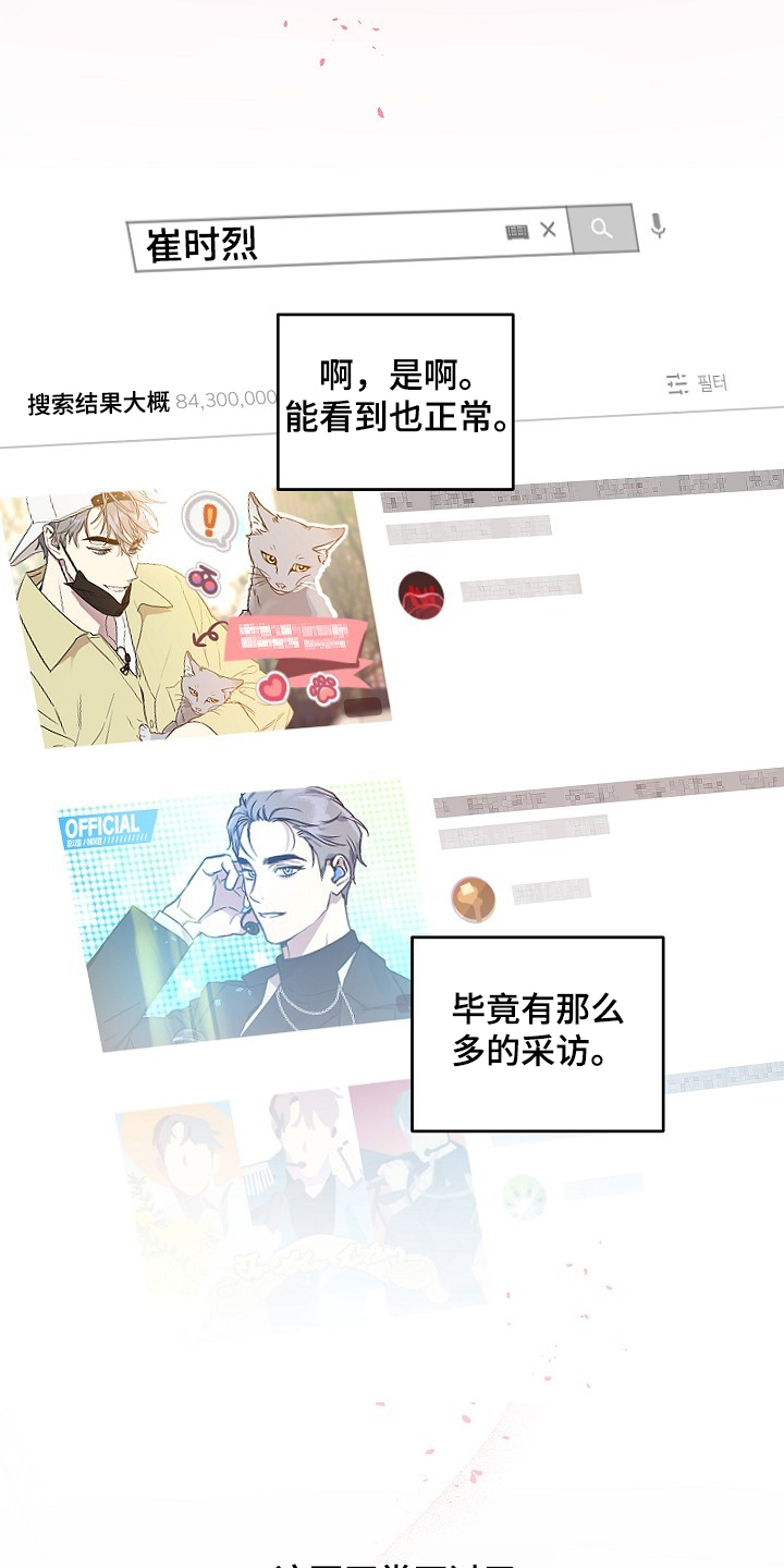 第48章：【第二季】找理由6