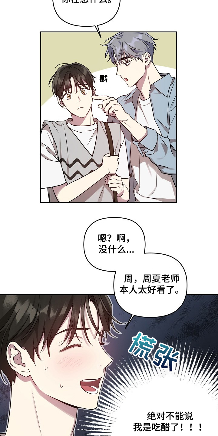 第55章：【第二季】去电视台14