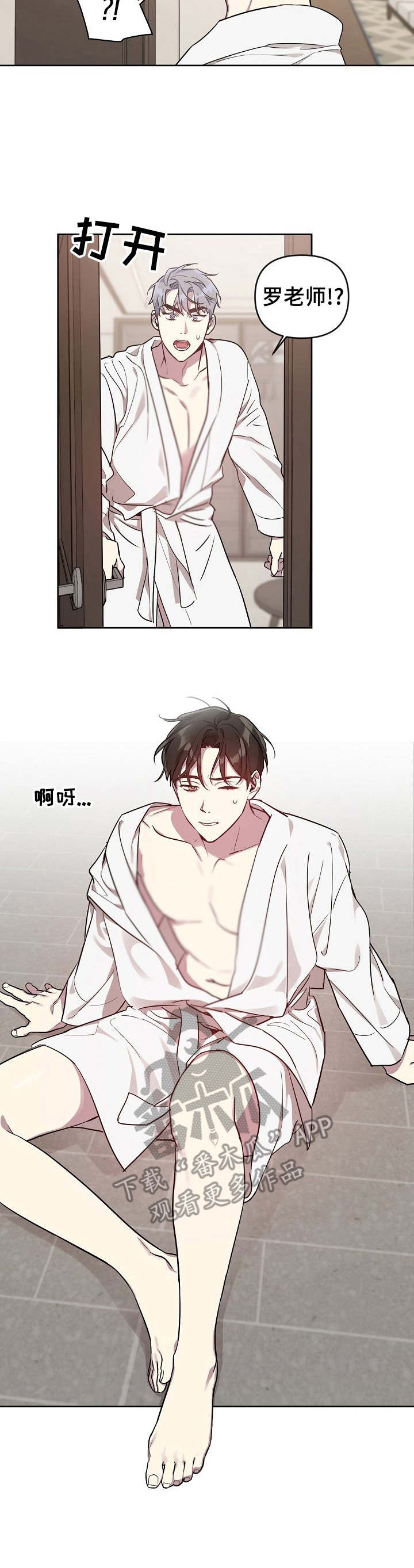 第21章：改变主意8