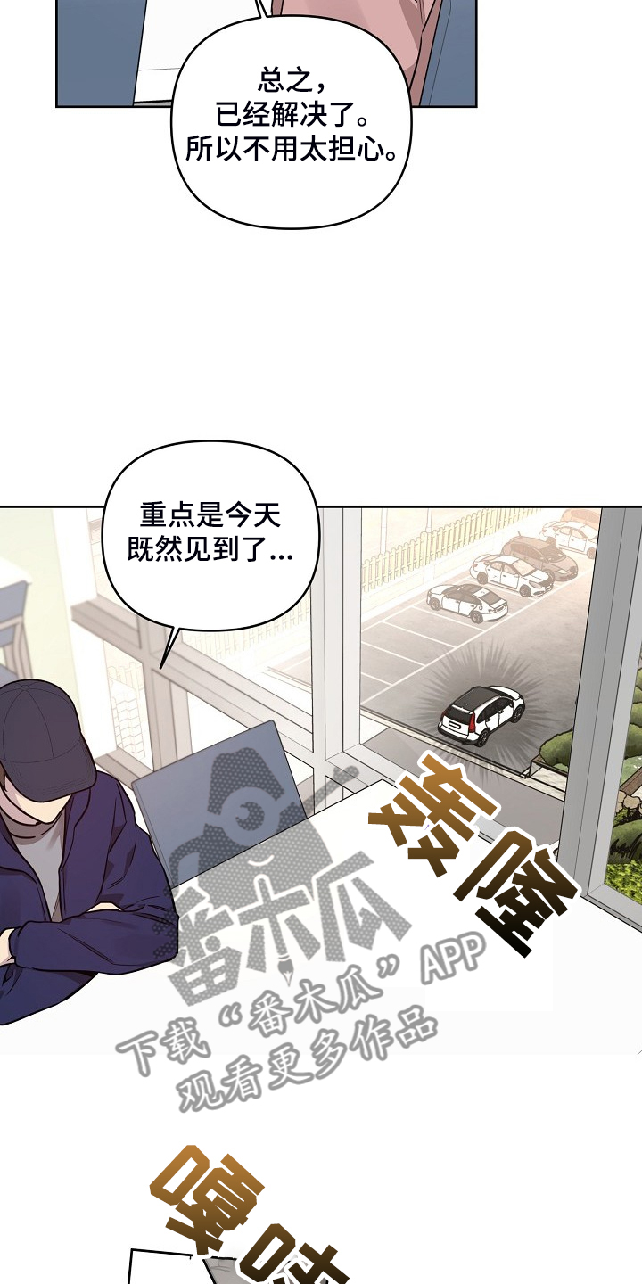 第76章：【第二季】我等你哦17