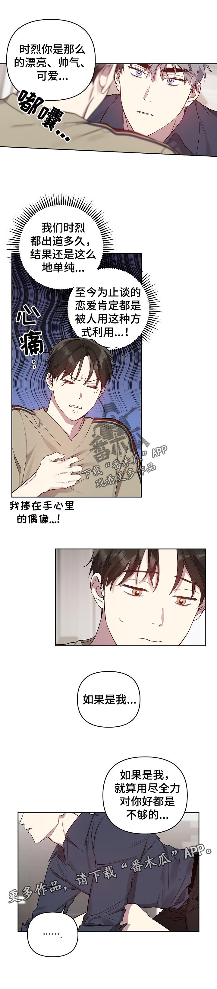第27章：如果是我的话5