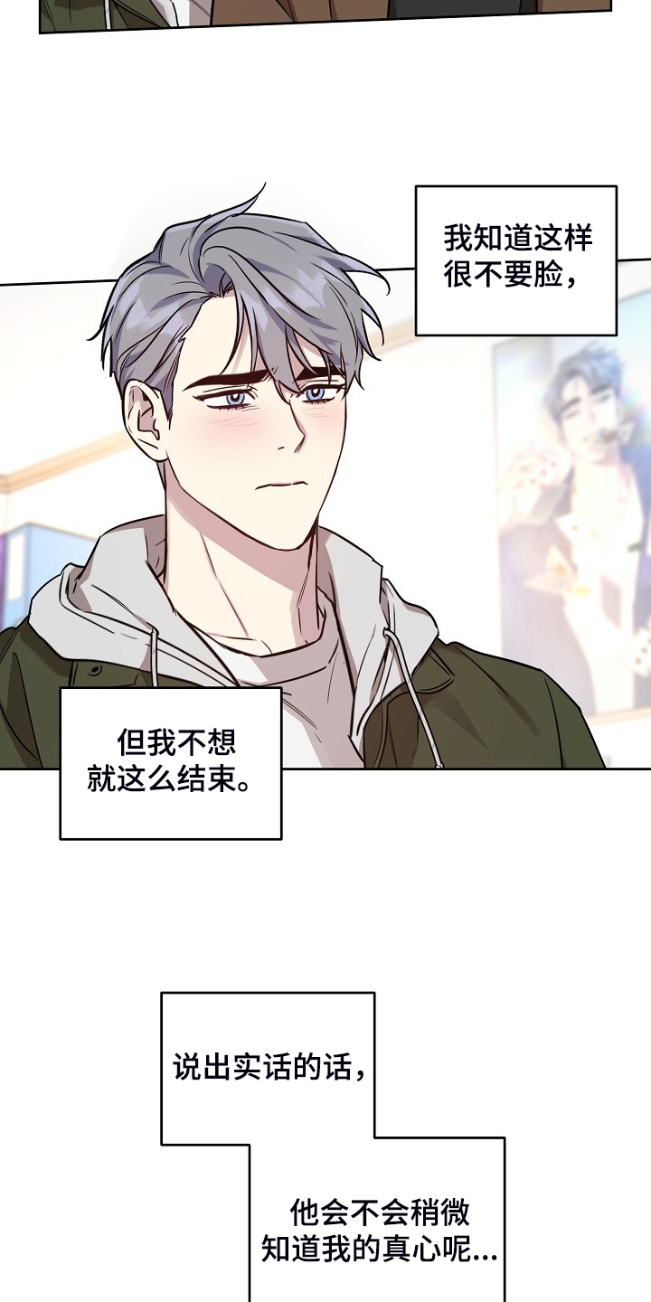 第71章：【第二季】也不该欺骗我4