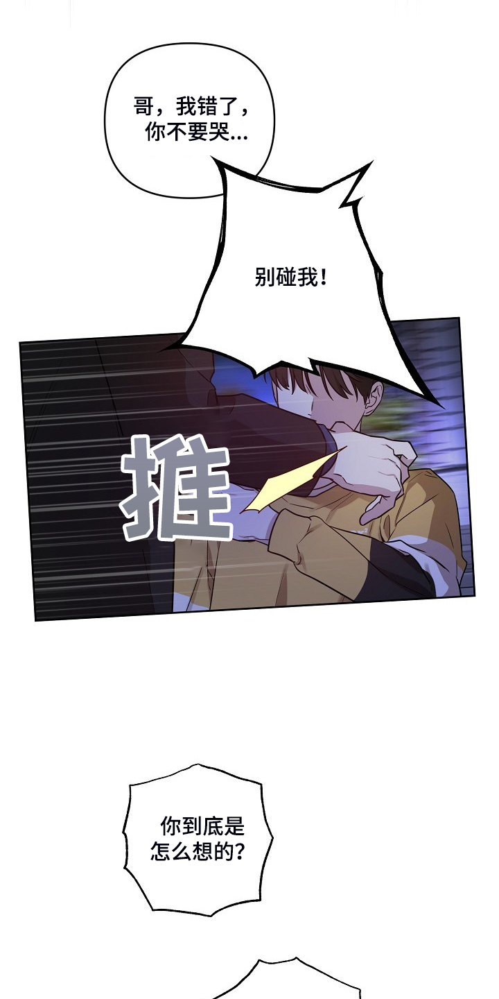 第66章：【第二季】你们不是恋人？16