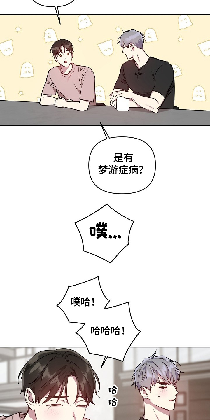 第47章：【第二季】怎么会这样8