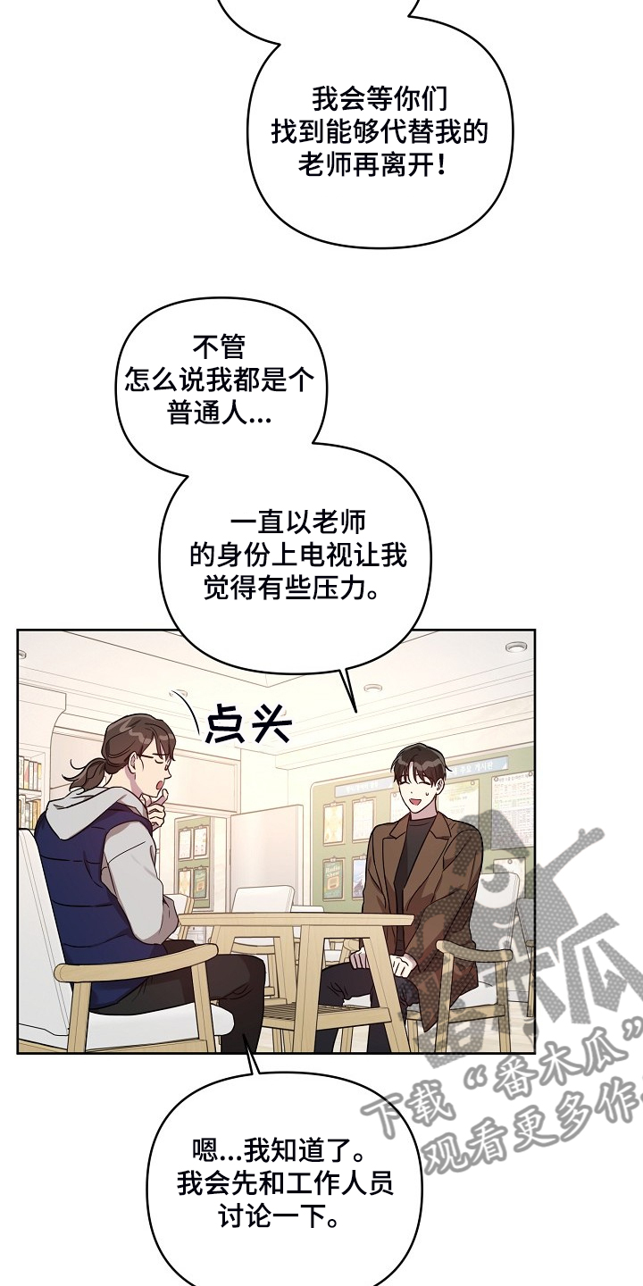 第67章：【第二季】退出拍摄18