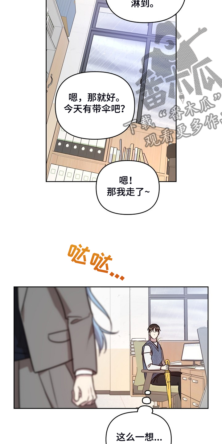 第74章：【第二季】还伞3