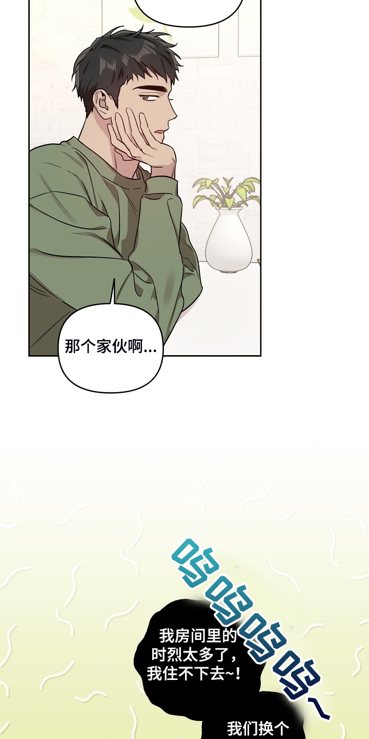 第72章：【第二季】凌晨醉鬼18