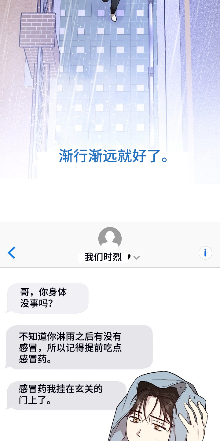 第73章：【第二季】记得吃药19