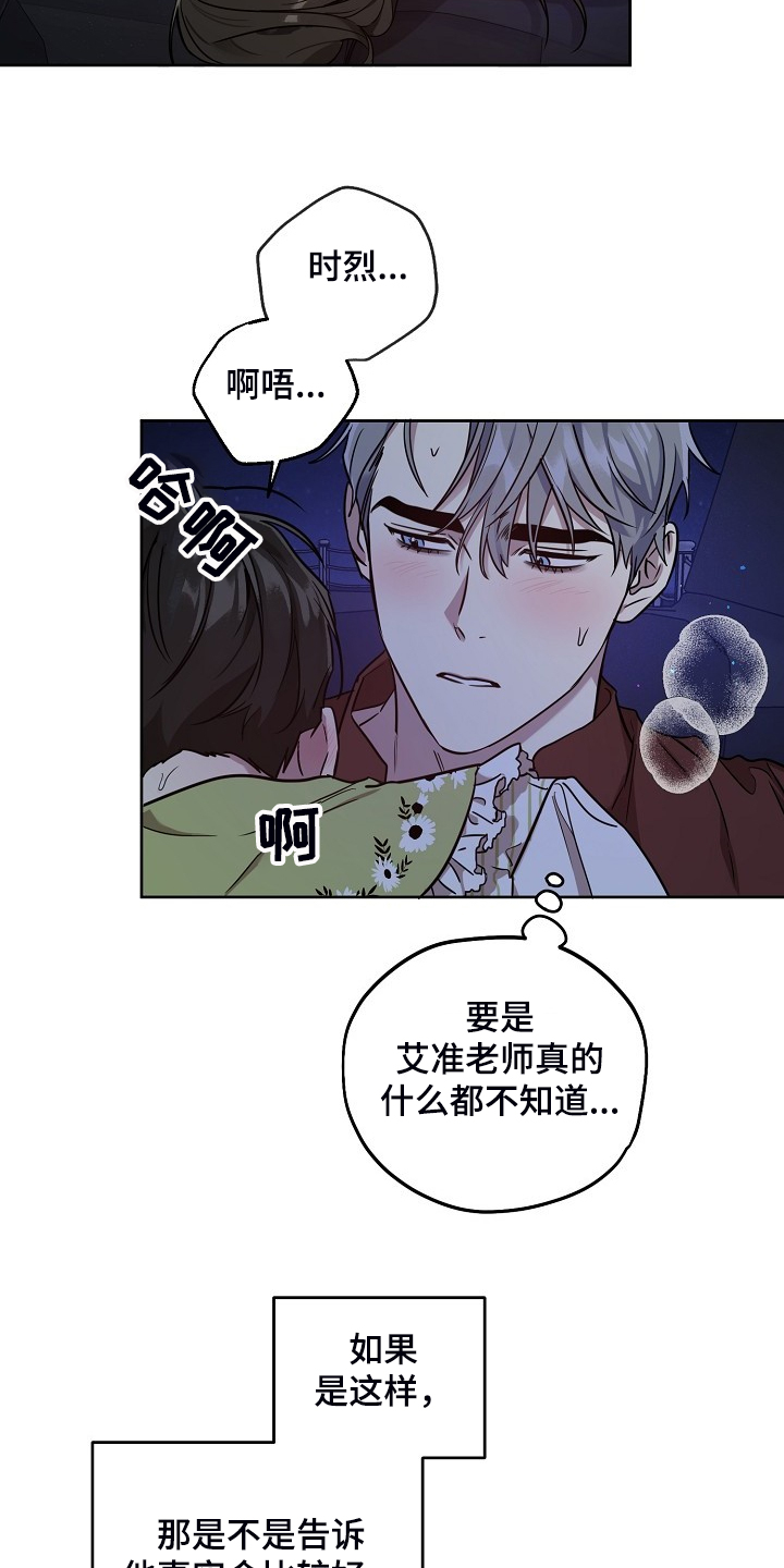 第61章：【第二季】说我喜欢他1