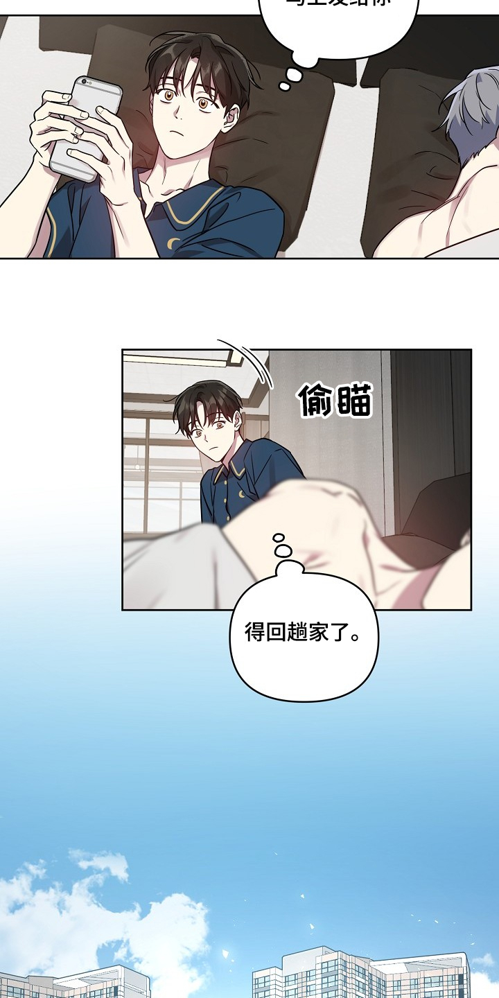 第52章：【第二季】回趟家15