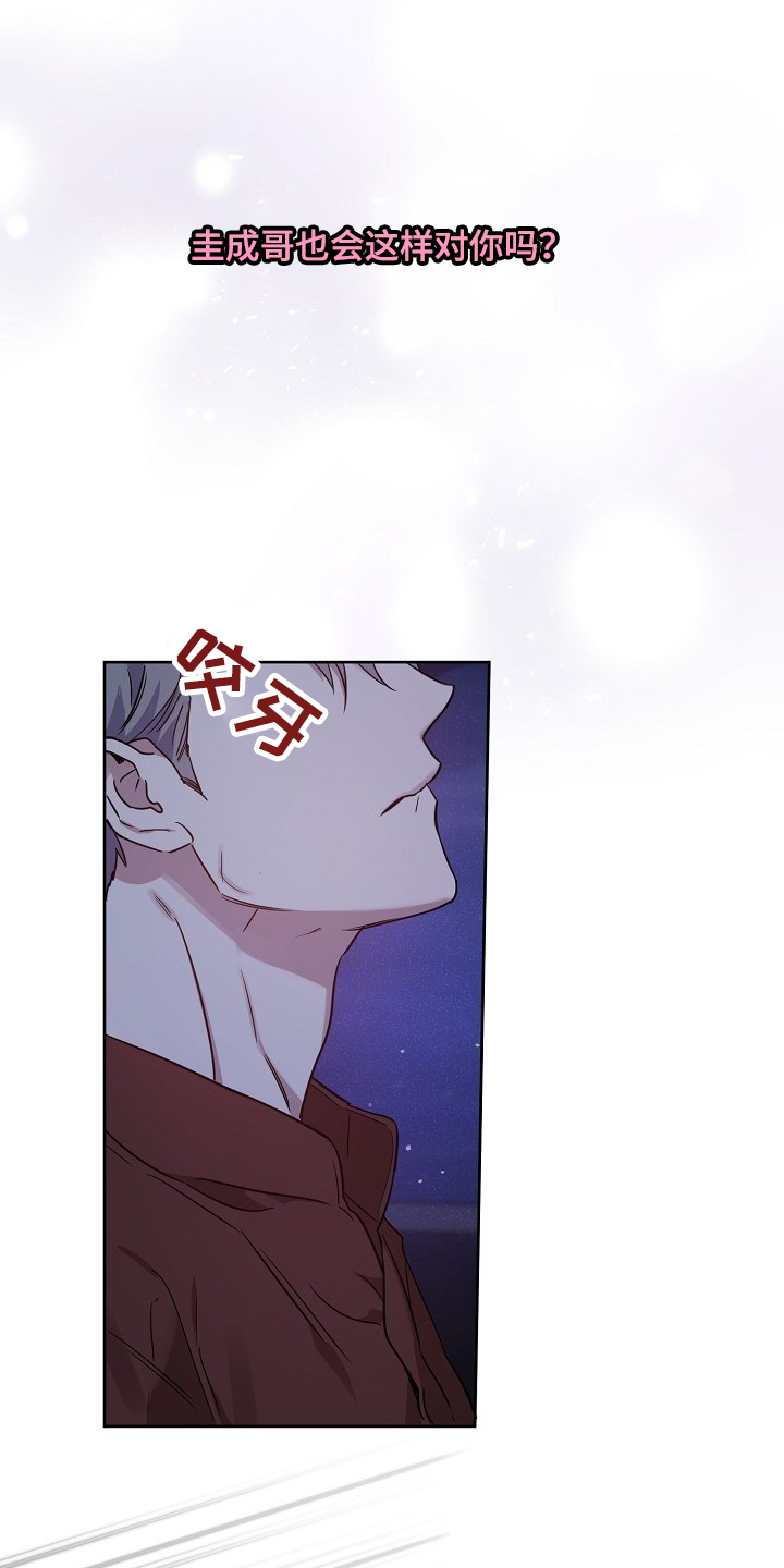 第60章：【第二季】独自欣赏8
