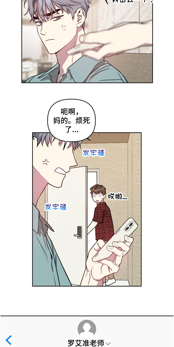 第51章：【第二季】背后编排8