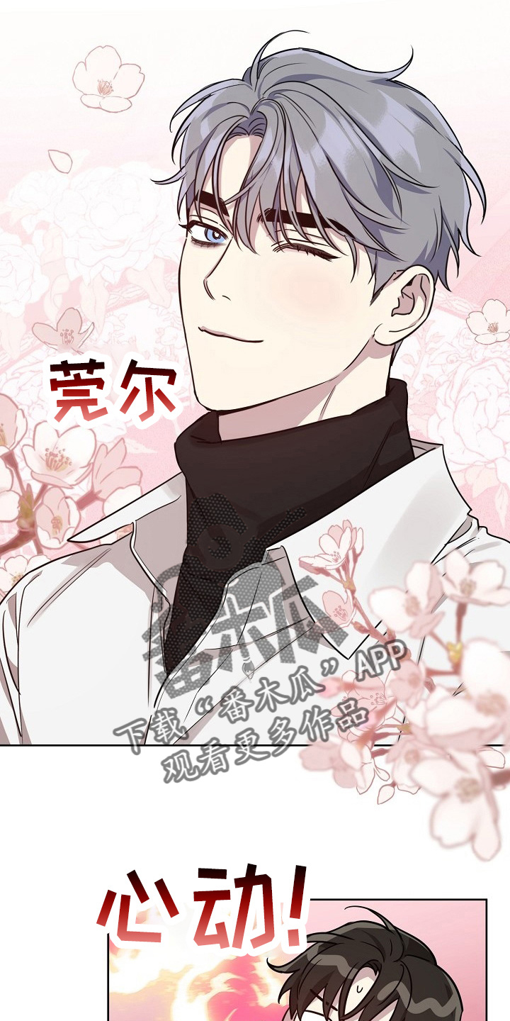 第83章：【第二季】吃醋19