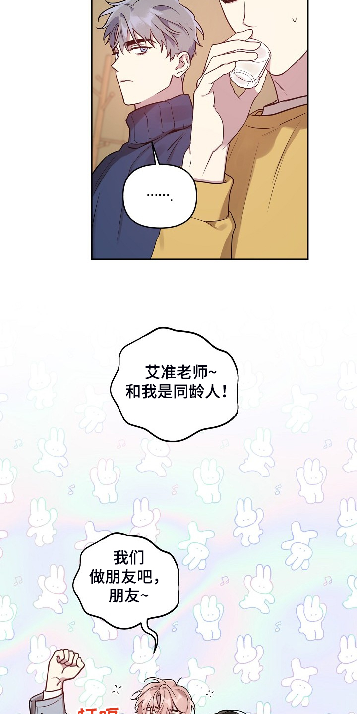 第62章：【第二季】别扭的组合16