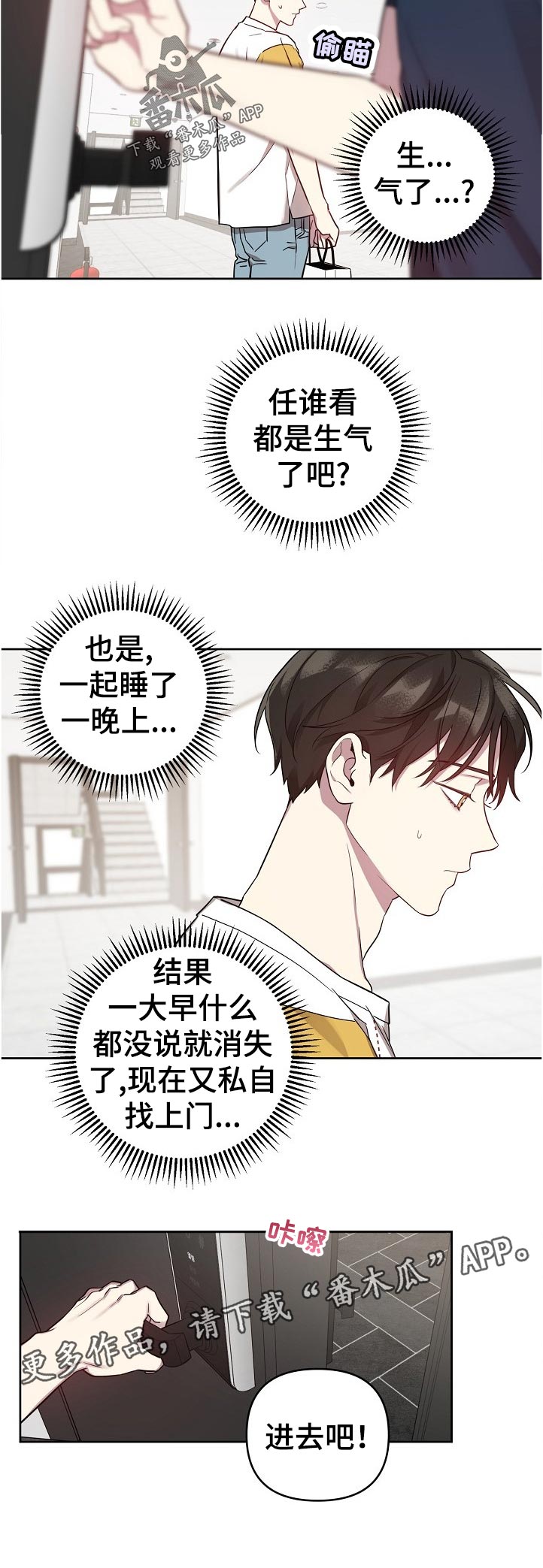 第37章：飞机晚点11