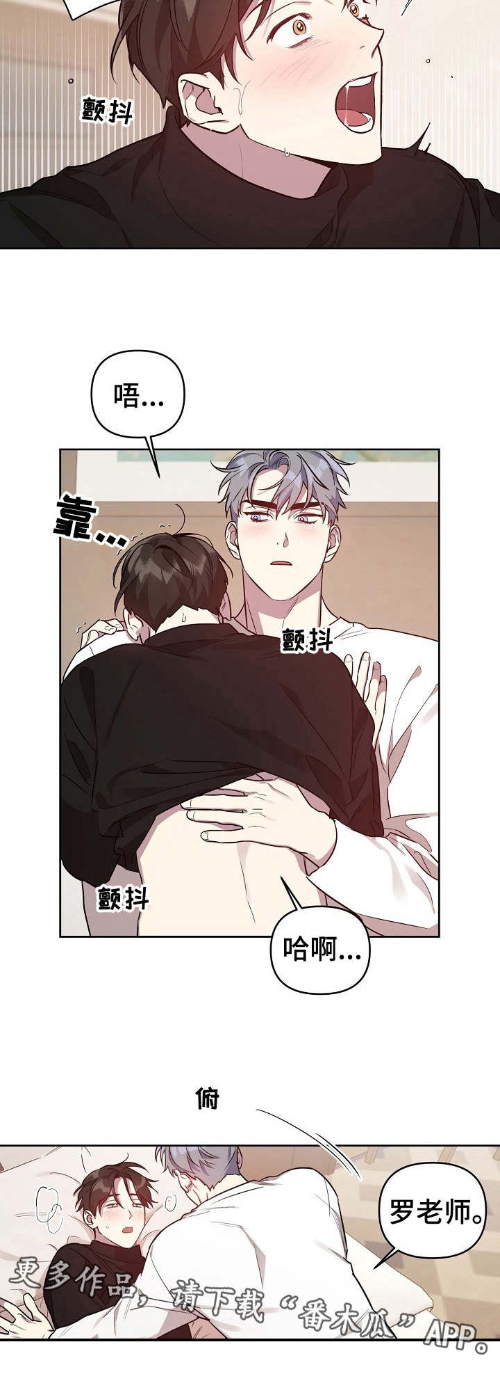 第16章：清醒3