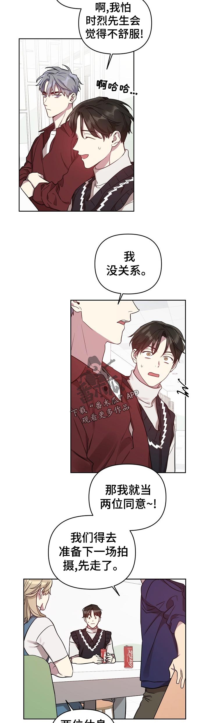 第41章：【番外】热火朝天9