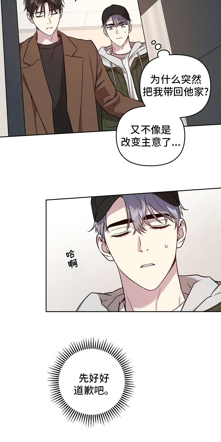 第68章：【第二季】玩玩而已8