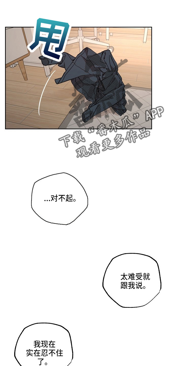 第82章：【第二季】和好1