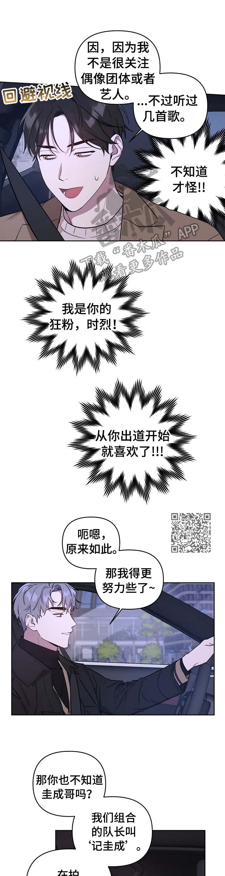 第6章：死而无憾7