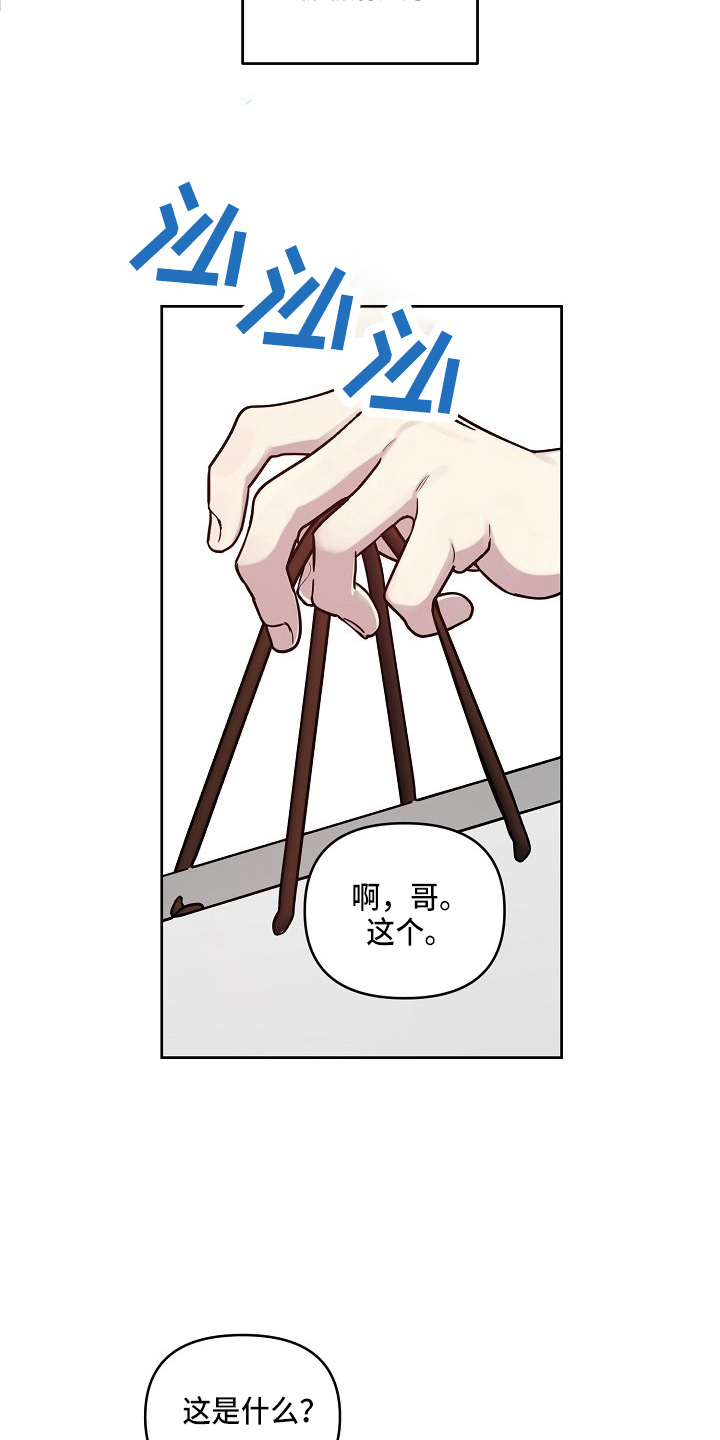 第83章：【第二季】吃醋6