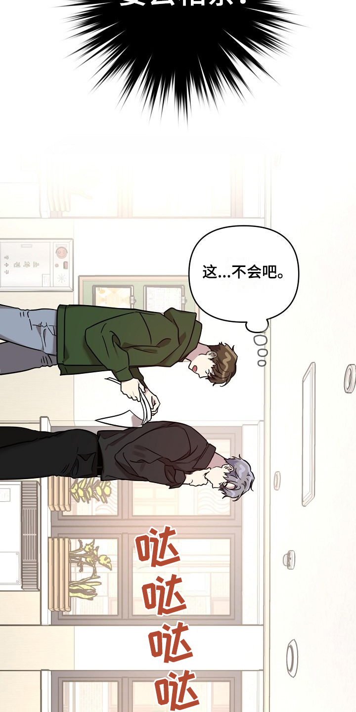 第78章：【第二季】学生闯祸14