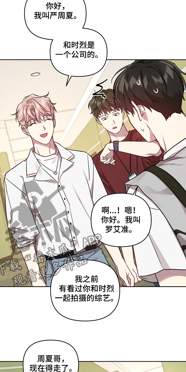 第55章：【第二季】去电视台12