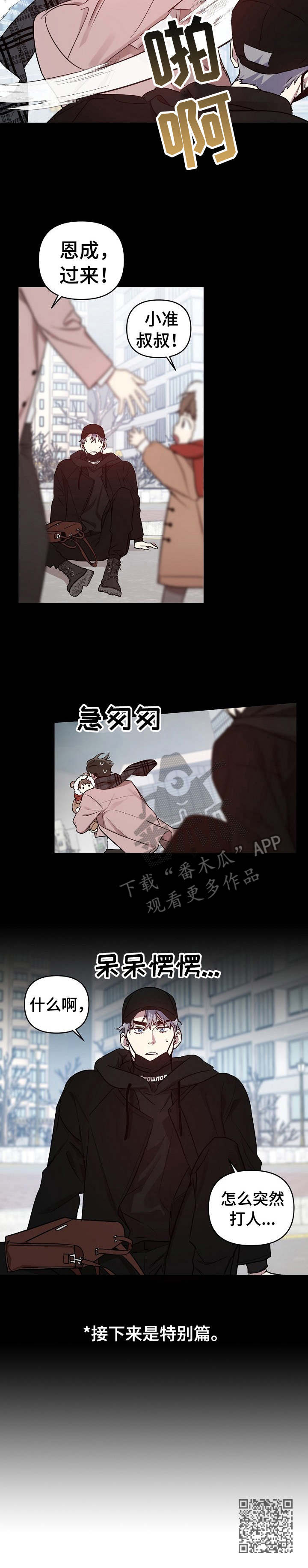 第17章：初次见面9