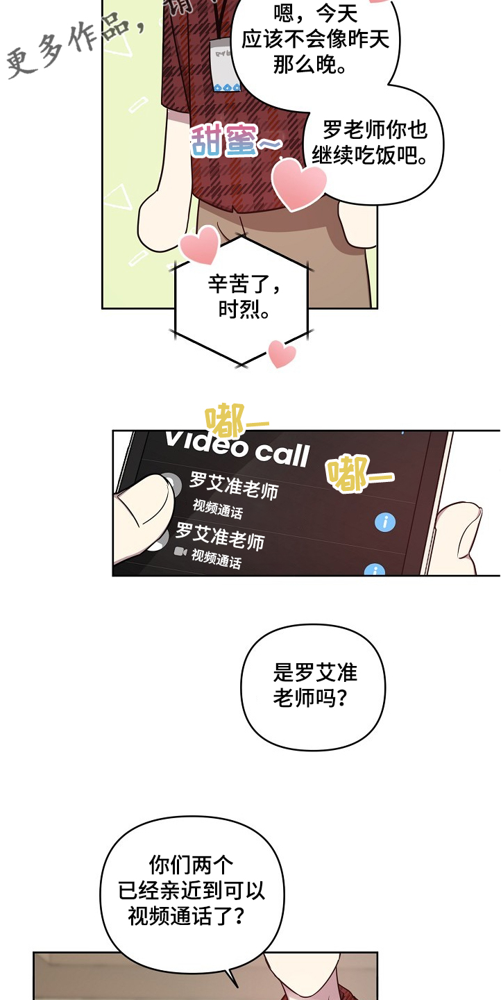 第51章：【第二季】背后编排18