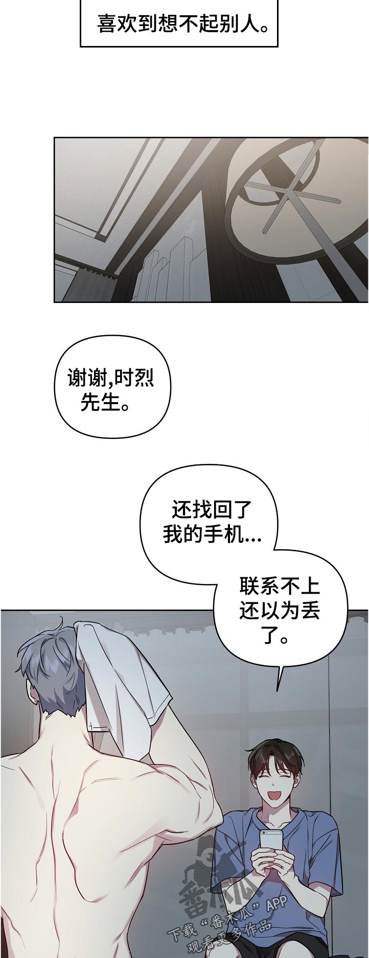 第40章：糟糕7