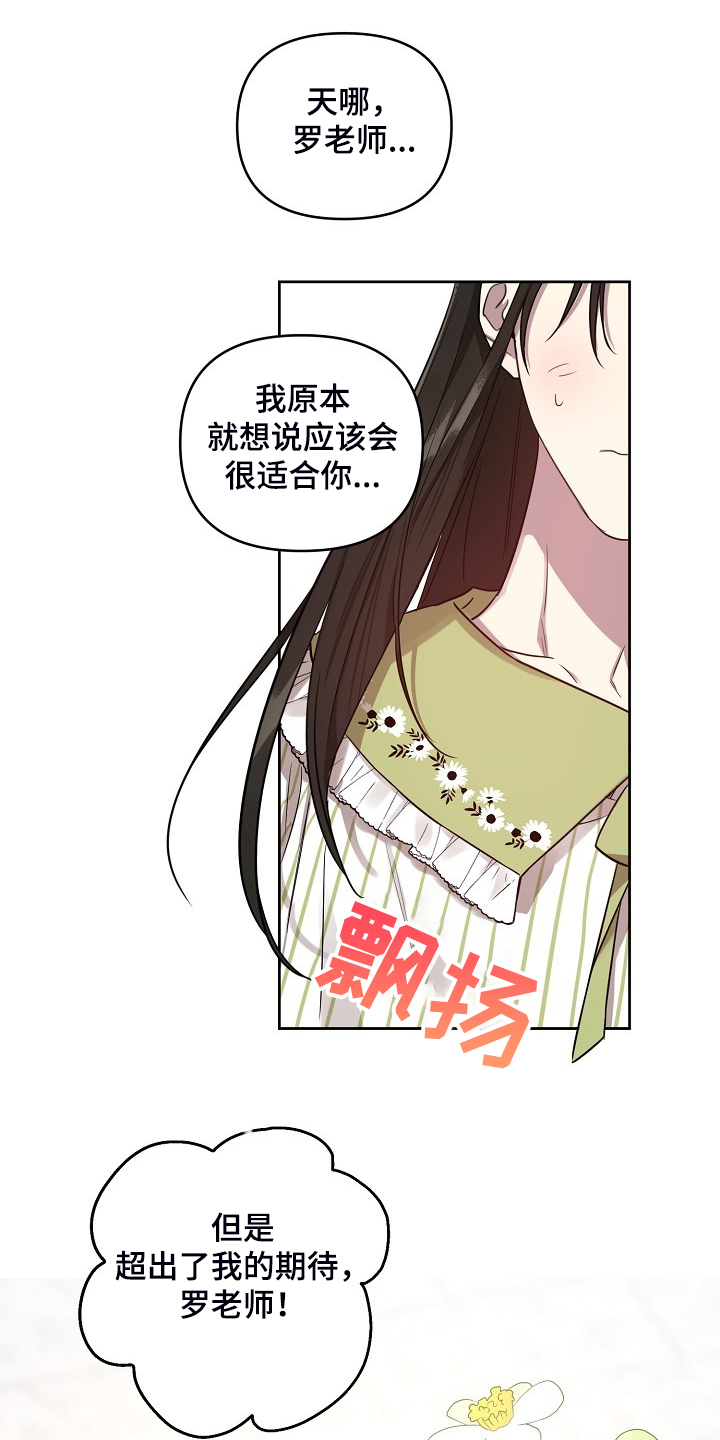 第57章：【第二季】女装13