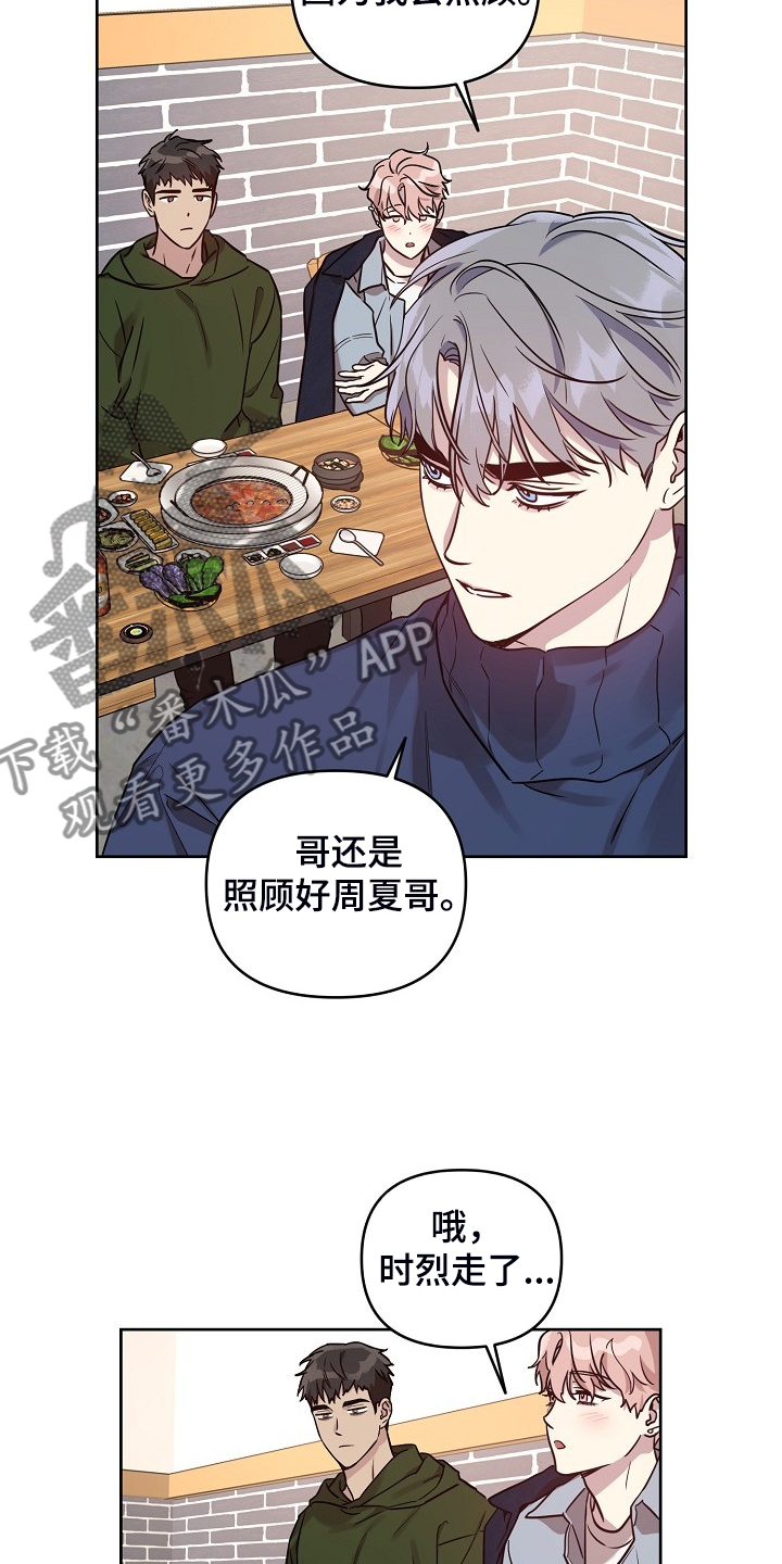 第64章：【第二季】我都知道17