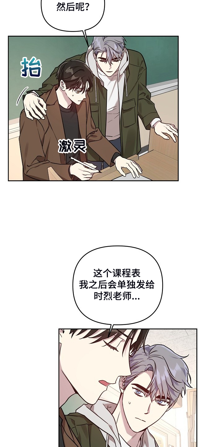 第67章：【第二季】退出拍摄13